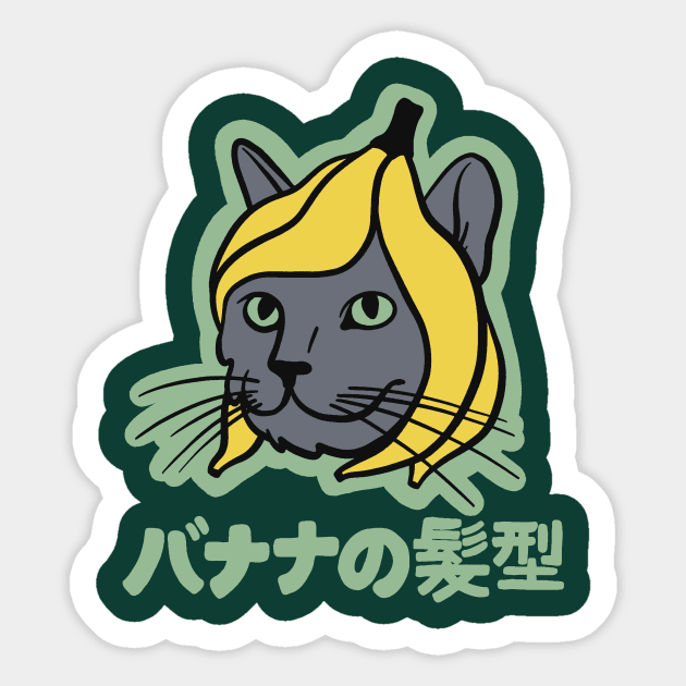 Banana Hat Cat Sticker by sombreroinc